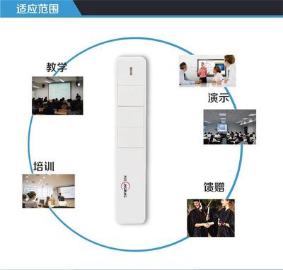 ASING大行A218白色PPT遥控翻页激光笔 高效演示的利器