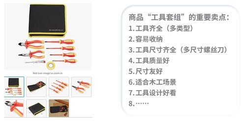 电商产品图片制作保姆级教程 让转化率不再是难题