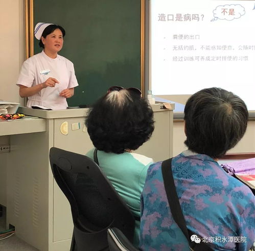 呵护生命玫瑰，精彩你我同行——记北京积水潭医院第四届造口人联谊会教学演示用品制作